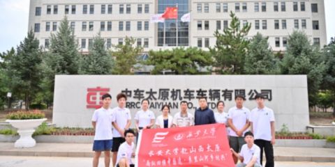 長安大學赴山西太原"兩縱四橫中國速，表里山河鄉村興"暑期社會實踐活動